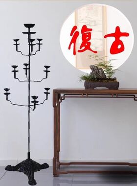 烛台复古中式铸铁禅意铁艺家居仿古茶室道具软装落地灯摆件酒店