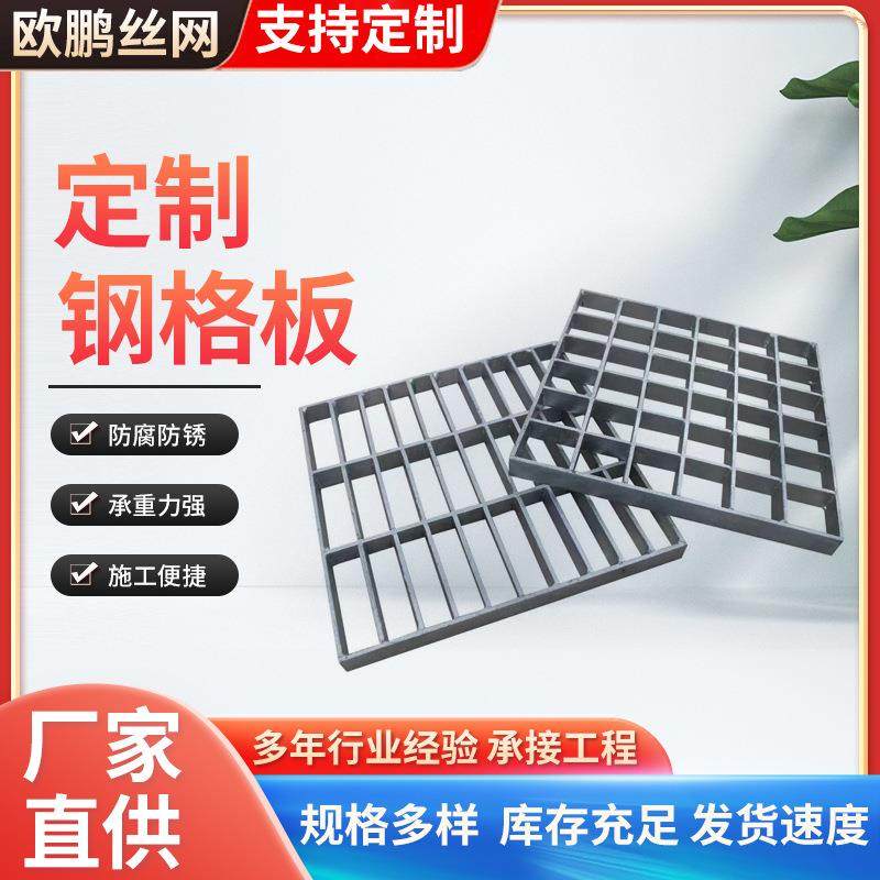 热镀锌钢格板厂家建筑光伏楼梯踏步板不锈钢格栅板加厚排水沟盖,淘宝优惠券,粉丝福利购,淘宝优惠卷