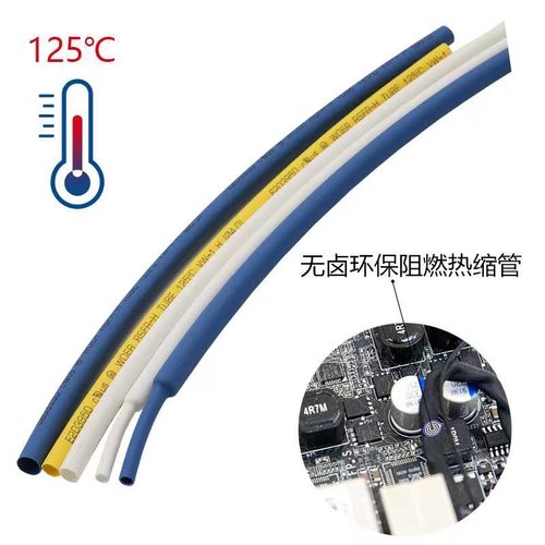 WOER沃尔热缩管黑色无字/有字0.5~14mm环保阻燃ULY收缩管可印字 - 图1