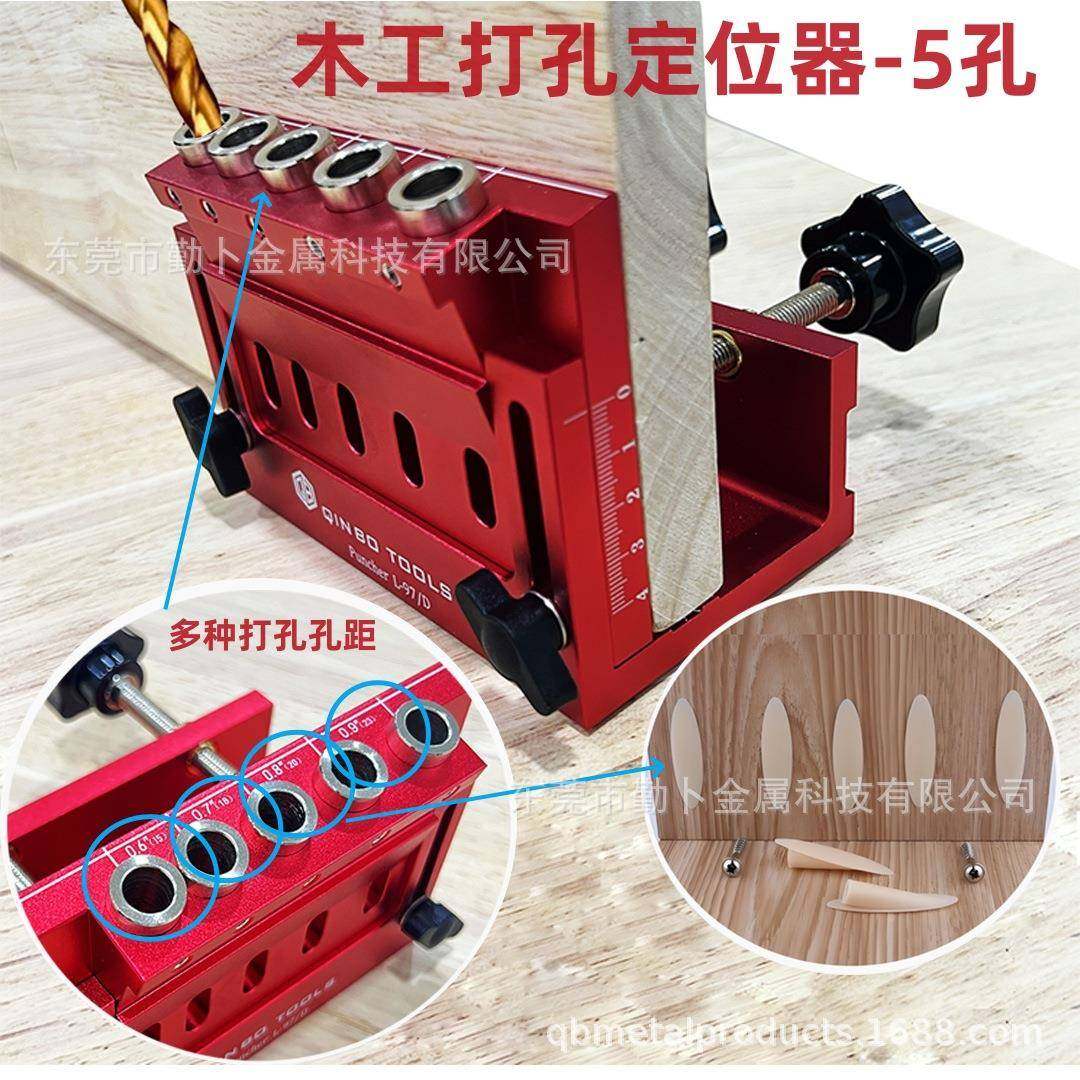 新款木工打孔HCJ可调节英斜孔定位器孔木器板公制打柜子板式铝合,淘宝优惠券,粉丝福利购,淘宝优惠卷