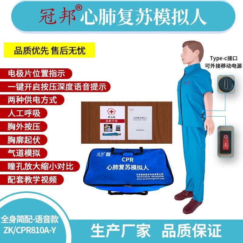 全身肺复苏心模拟人(简Z配)急教学模型581训练模型K/C救PR810A - 图2