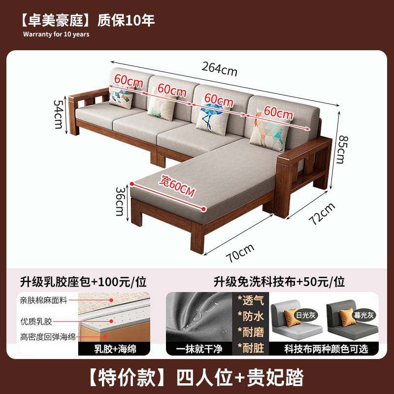 实木沙发组合简约现代新中式转角实木沙发垫家具沙发农村经济客厅,淘宝优惠券,粉丝福利购,淘宝优惠卷