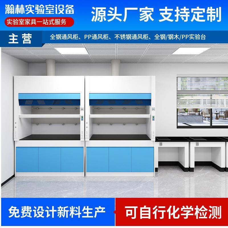 实室全钢通风柜PP气通橱抽验风柜排风排落地通风咨询客服柜化验通,淘宝优惠券,粉丝福利购,淘宝优惠卷
