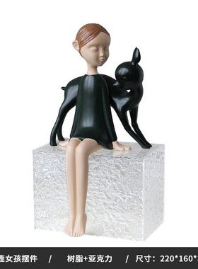 现代简约潮流卡通小鹿女孩公仔摆件样板间L售楼处酒店大厅软装饰