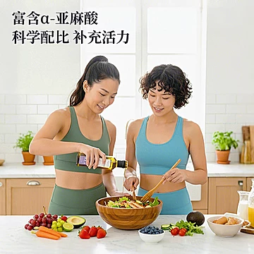 雪仕兰紫苏籽油250ml/瓶[8元优惠券]-寻折猪