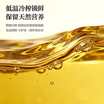 雪仕兰红花籽油 250ml/2瓶食用油[9元优惠券]-寻折猪