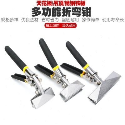 封边封口电工多功能折边钳折弯钳子弯边钳折边工具压边钳子压弯钳,淘宝优惠券,粉丝福利购,淘宝优惠卷