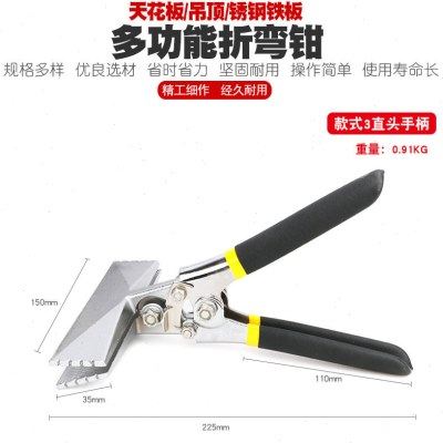 封边封口电工多功能折边钳折弯钳子弯边钳折边工具压边钳子压弯钳,淘宝优惠券,粉丝福利购,淘宝优惠卷