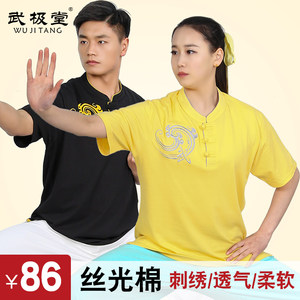 武极堂夏季短袖半袖太极服八段锦女夏装太极T恤男太极拳训练服