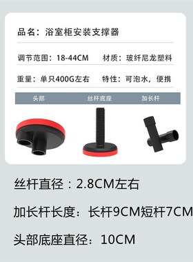 德国万能吊柜卫浴室柜双插孔安装支撑神器支架可调节升降固定辅助