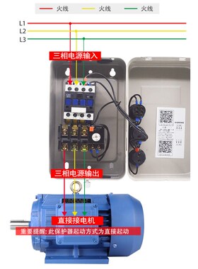 电磁启动器带灯开关控制380V三相过载过热风机水泵电机磁力保护器