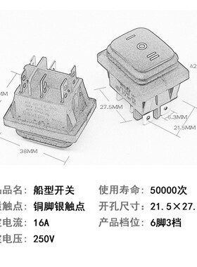 防水翘板开关RL2KCD4-2X2-3D六脚3档黑色无灯船型翘板开关