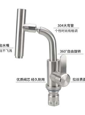 面盆水龙头加高可旋转冷热水家用304不锈钢洗手盆洗脸盆单孔龙头