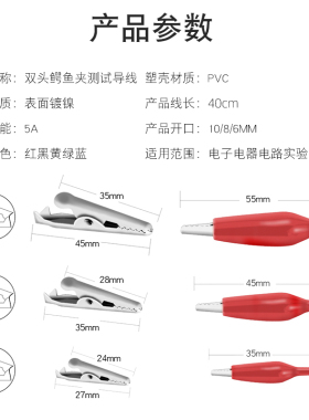 彩色鳄鱼夹带线测试线导线电源线5色双头长50cm大号中号小号10条