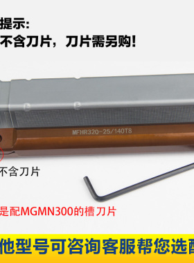 数控内孔端面切槽刀杆MFHR320/325/420425端面槽刀弹簧钢抗震耐磨