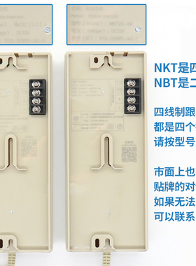 德凌电梯有线无线对讲机话机 主机机房五方通话NKT NBT12(1-1)A