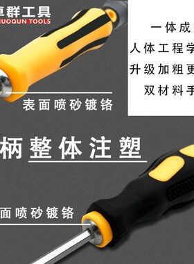 强磁Y型U型梅花三角形异型批头多功能家用拆机起子螺丝刀套装组合