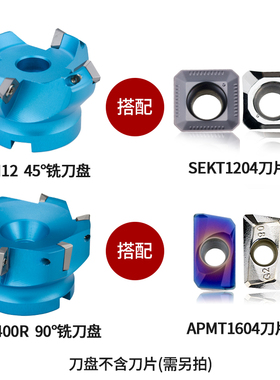 数控铝用铣刀盘400R平面直角90立铣刀盘铝体KM12-45面铣刀盘