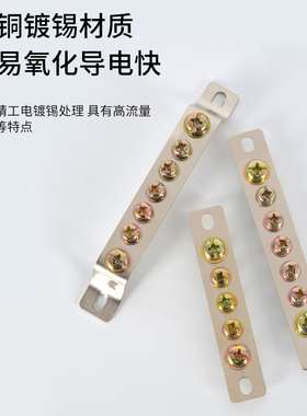 接地排零排5孔铜排3/10/7孔配电箱地线接线端子桥型纯铜接零地排