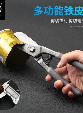 热卖福冈釰牌多功能省力日式重型铁皮剪刀工业剪铁板钢带不锈钢板