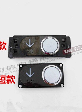 苏州帝奥电梯按纽A4N59068/KAF361按键HB222Z新时达HB229Y-1现货