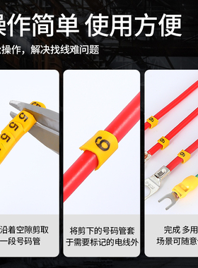 数字号码管线号套管电线标记管网线标识套码管电工记号套线管0-9