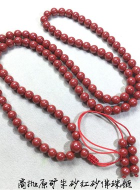 高抛原矿朱砂f红砂圆珠手链 精品5000目以上高抛 原矿红朱砂