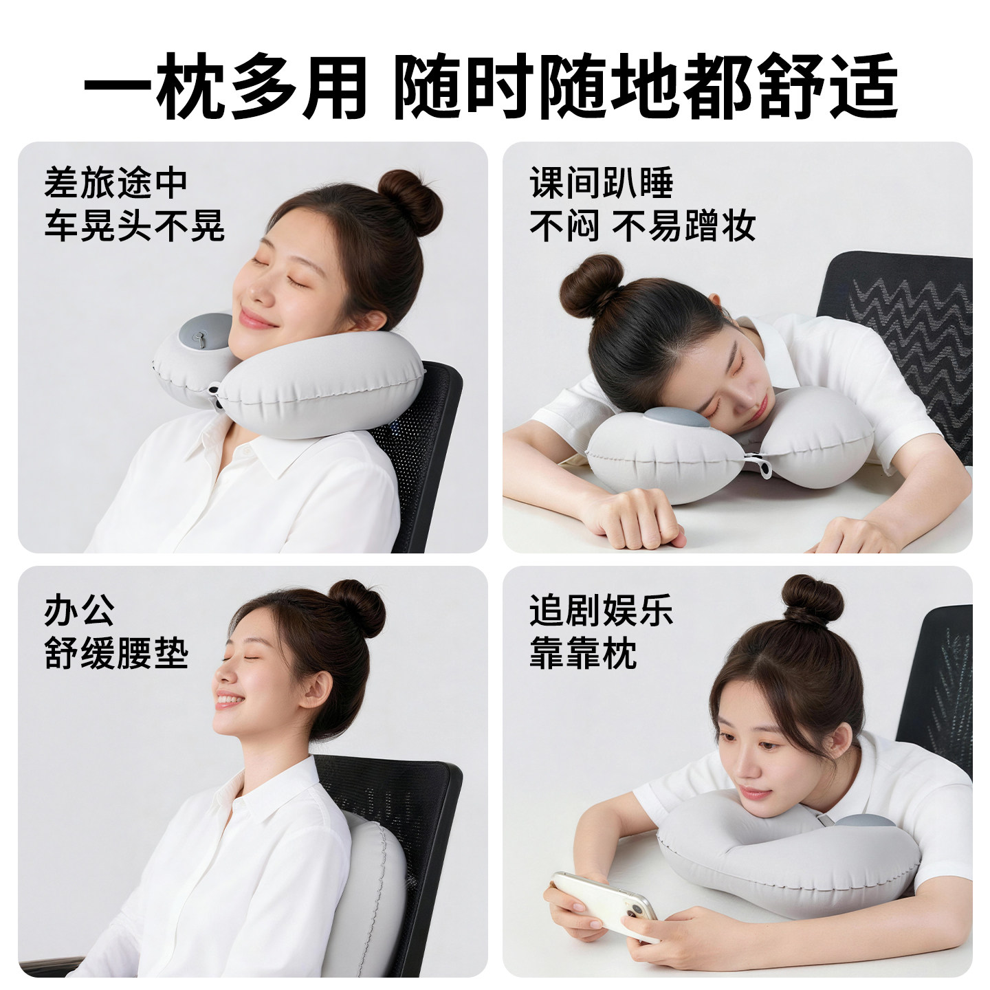 u型枕便携旅行枕飞机护颈按压式充气U形枕高铁长途脖子折叠靠枕,淘宝优惠券,粉丝福利购,淘宝优惠卷