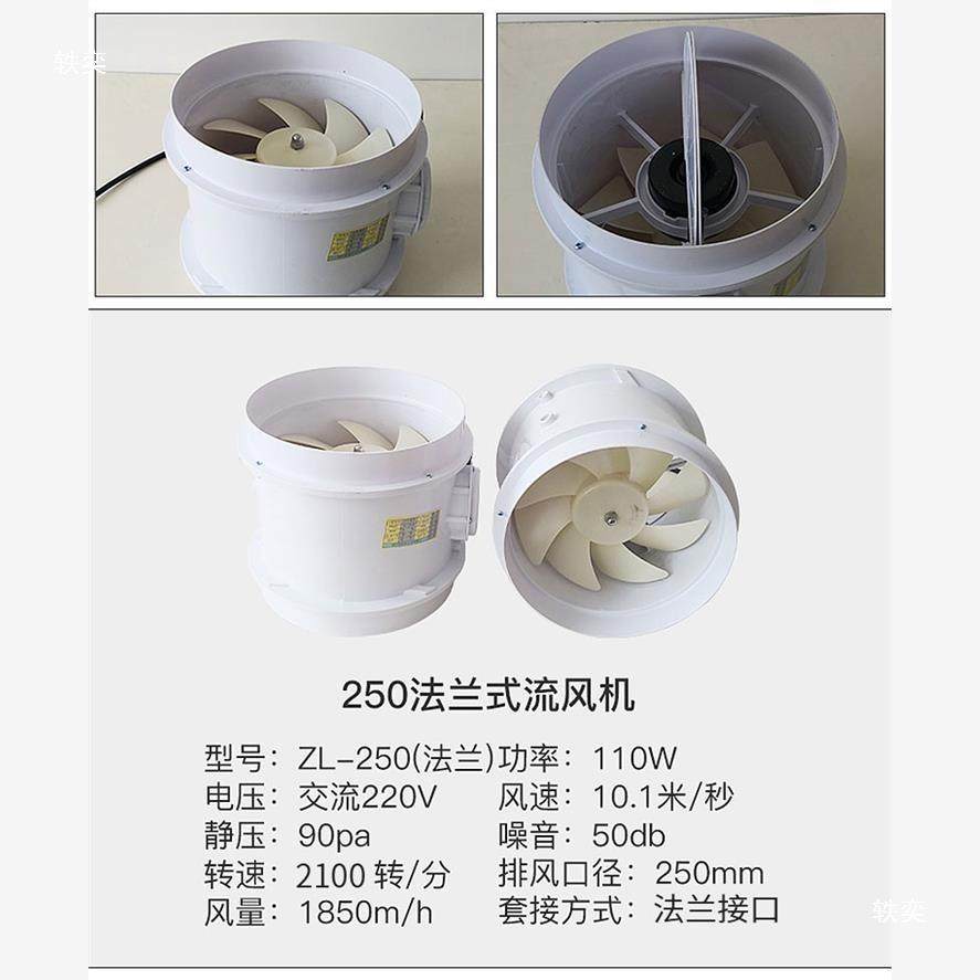 新款PP管道风机250法兰轴流风机排风机通风柜风机实验室用,淘宝优惠券,粉丝福利购,淘宝优惠卷