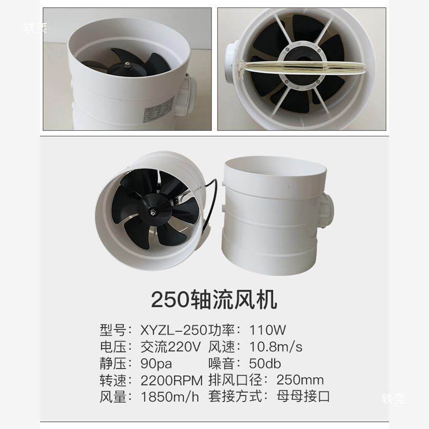 新款PP管道风机250法兰轴流风机排风机通风柜风机实验室用,淘宝优惠券,粉丝福利购,淘宝优惠卷