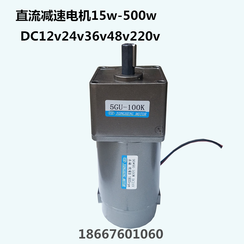 直流减速电机dDC24v220V永磁直流调速马达有刷电机15w100w350w500 - 图0