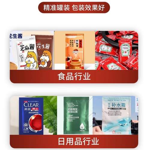 全自动酱油酱料凉皮料水辣椒油果酱蜂蜜冰袋膏体包装机 - 图0