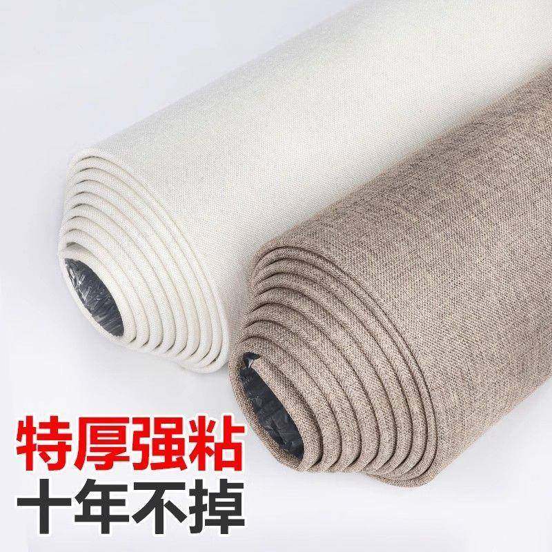 加电厚亚麻墙水布自潮粘床头卧室视背景墙软XDJ包墙贴高级感防防,淘宝优惠券,粉丝福利购,淘宝优惠卷