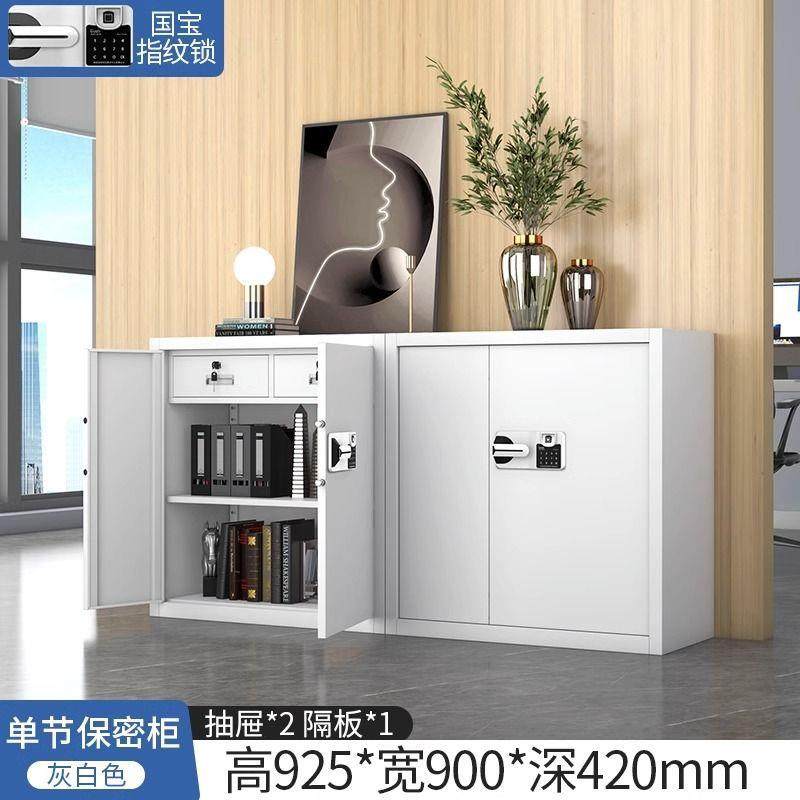 密码柜保密文件密MJ51695柜码锁金属办电公室档案柜多层料储物子,淘宝优惠券,粉丝福利购,淘宝优惠卷