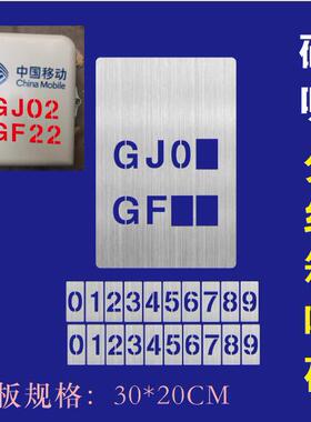 排烟送风管道金属喷淋泵消防弱电强电桥架喷漆字模板水管标识镂空