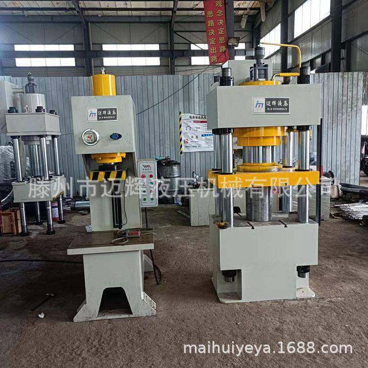 40吨单臂液压机50吨钢板管材冲孔剪切成型油压机63吨悬臂式压力机,淘宝优惠券,粉丝福利购,淘宝优惠卷