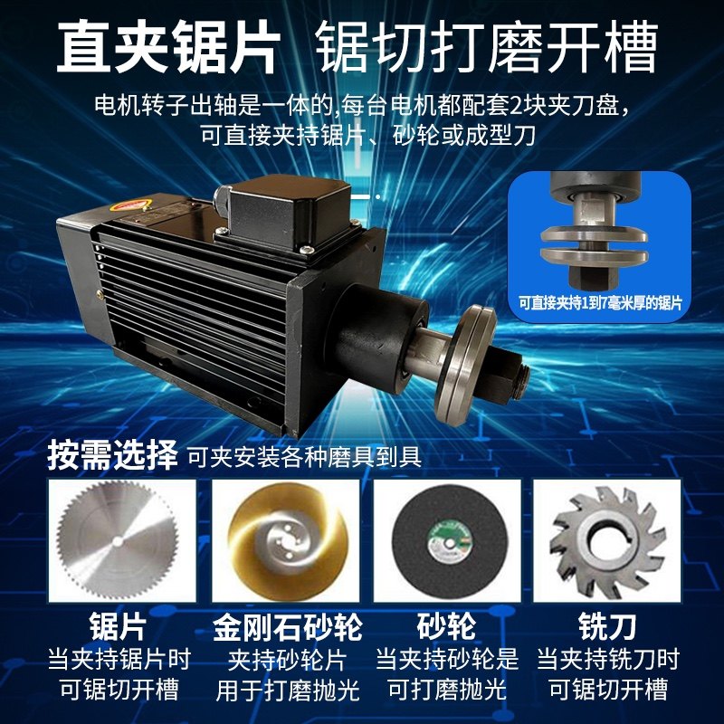 夹锯片主轴电机 木材铝材塑料pvc不锈钢开槽开榫齐头抛光锯切纯铜,淘宝优惠券,粉丝福利购,淘宝优惠卷