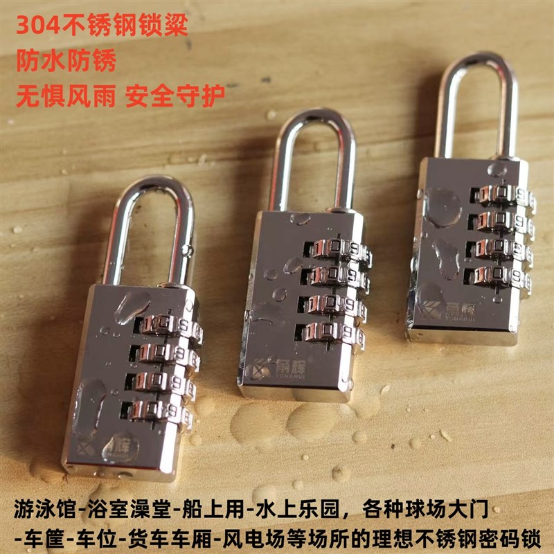 304不锈钢密码挂n锁户外防水防锈防雨大门锁车厢电力锁密码锁挂锁 - 图1