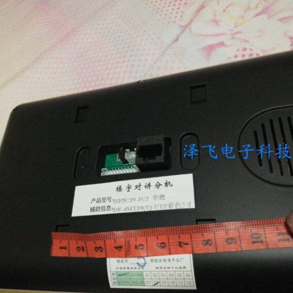 华鹰HF10C39室内分机HF5C39-3U2楼宇可视对讲门铃挂板支架底座,淘宝优惠券,粉丝福利购,淘宝优惠卷