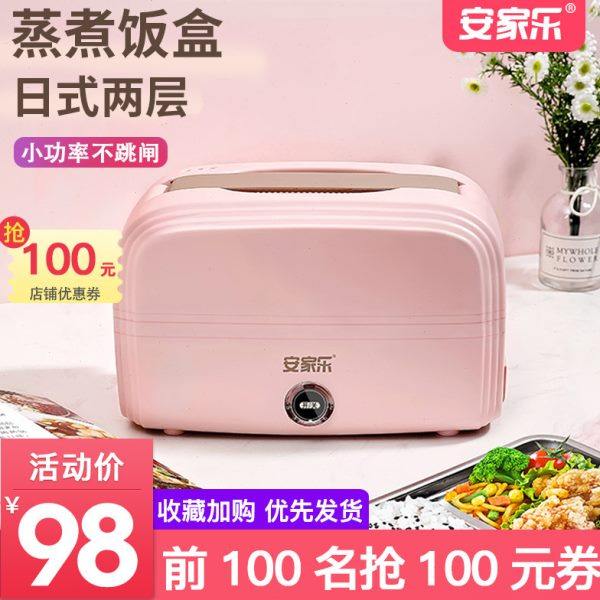 电热饭盒便当保温可插电加热蒸饭煮饭热饭自热带饭神器便携上班族,淘宝优惠券,粉丝福利购,淘宝优惠卷
