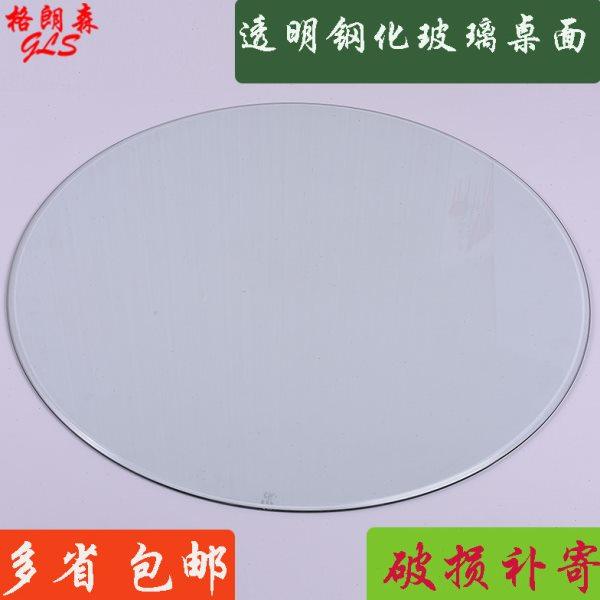 餐桌圆形玻璃面钢化玻璃桌面玻璃茶几家用透明圆餐桌玻璃台面定制,淘宝优惠券,粉丝福利购,淘宝优惠卷