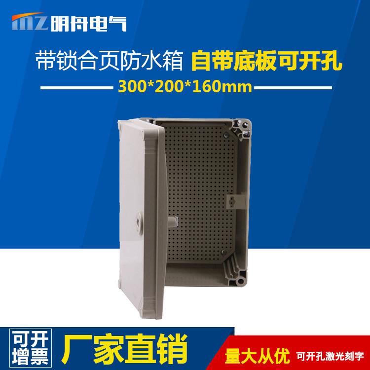室内外塑料密封防水箱带锁合页配电箱阻燃防腐基业设备控制箱 - 图2