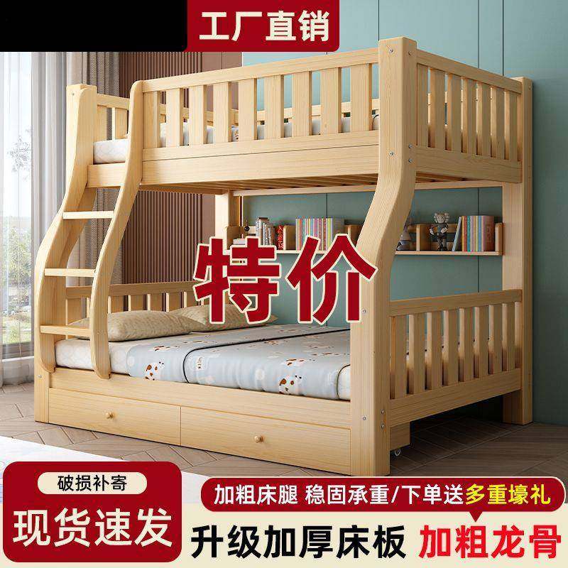 全实木子母床上下床高低双层床小户型上下铺组合儿童床两层幼儿床,淘宝优惠券,粉丝福利购,淘宝优惠卷