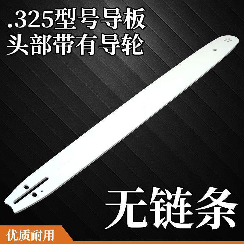 汽油锯伐木锯改装加长导板锯板70公分90公分1米开板直角进口链条,淘宝优惠券,粉丝福利购,淘宝优惠卷