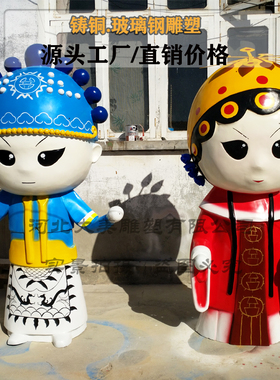 玻璃钢京剧豫剧脸谱面具卡通戏曲人物花旦公仔花木V兰雕塑墙壁摆