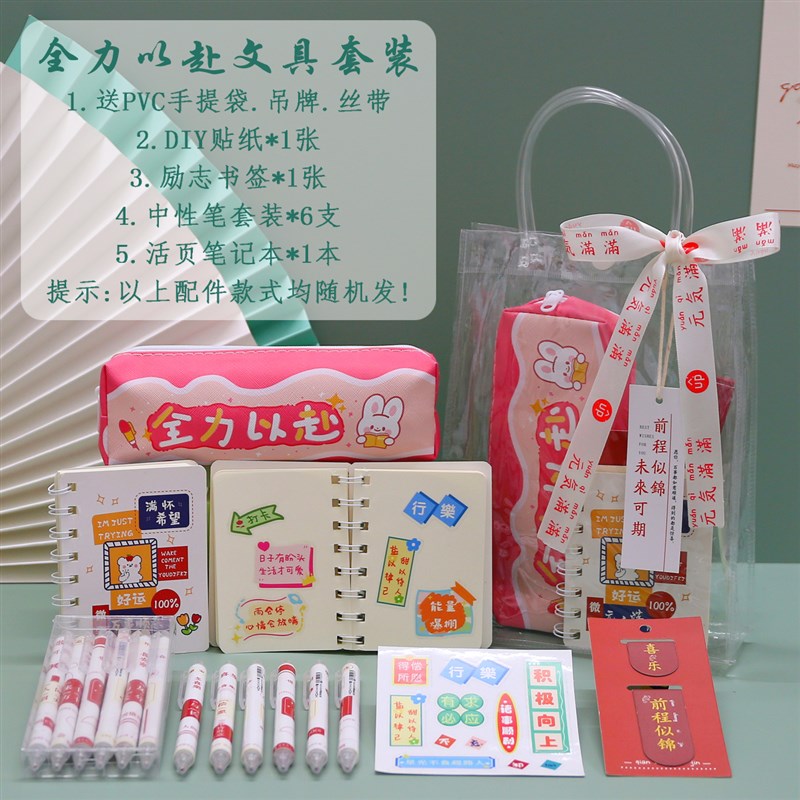 毕业送小学生一二三年级奖励小礼品实用励志礼P物奖品创意文具用 - 图0