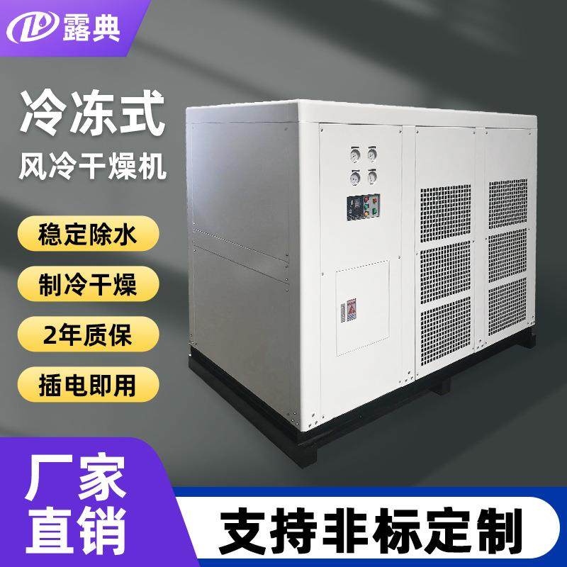 冷冻式压缩空气净化干燥除水工厂智能节能设备环保冷媒冷干机,淘宝优惠券,粉丝福利购,淘宝优惠卷