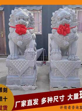 汉白玉青子石狮一对家门口石雕石狮庭院石雕摆件古建景区园看门雕