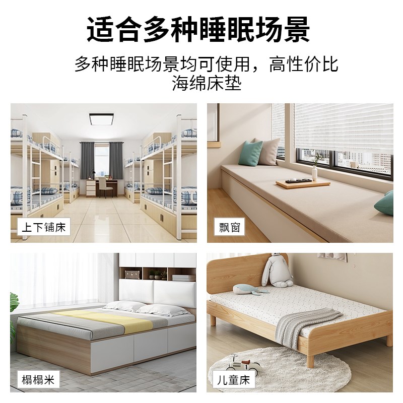 定制高密度海绵床垫家用卧室1.5m加厚F软硬褥子 0.9米学生宿舍垫 - 图3