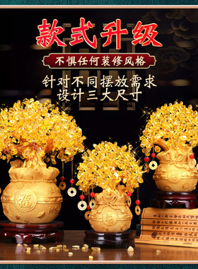 黄水晶发财摇钱树金蟾招财摆件家居客厅H酒柜小装饰工艺品开业礼